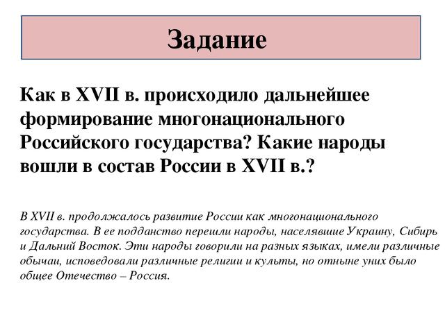 Включение разных народов в состав России — история России