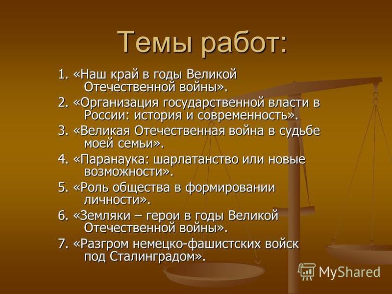 Власть и общество в годы войны — история России