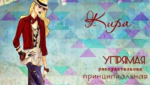 Влияние имени Альфия на ее дальнейшую жизнь