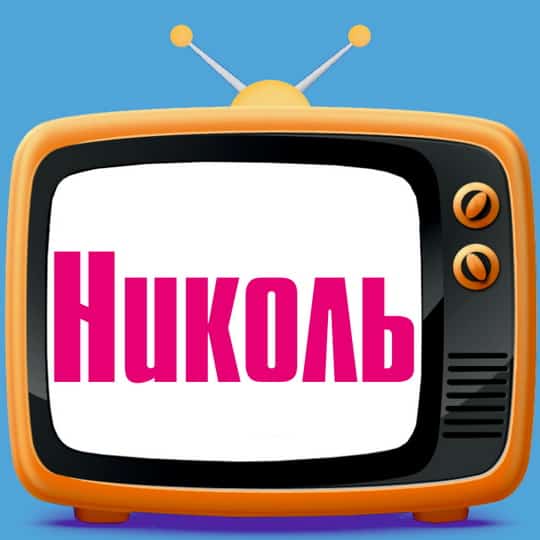 Влияние имени Альфия на ее дальнейшую жизнь