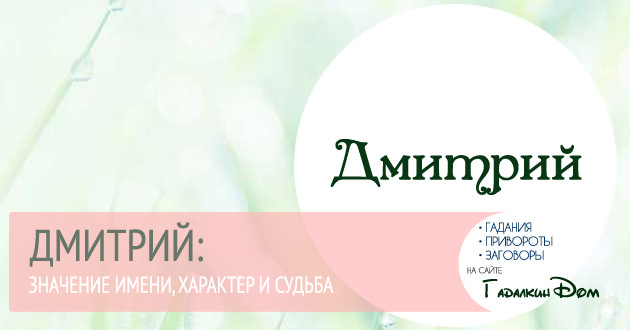 Влияние имени Вячеслав на жизнь: как влияет имя на характер и судьбу человека