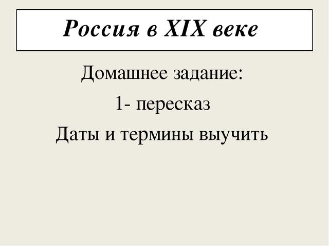 Внешняя политика александра i в первые годы xix века — история России