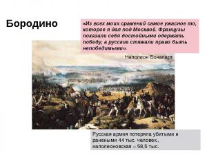 Внешняя политика России в 19 веке, после победы над наполеоном — история России