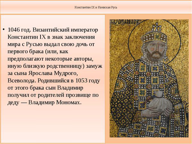 Внутриполитическая деятельность владимира мономаха — история России