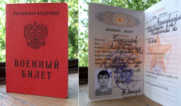 Восстановление военного билета в случае утери или порчи: обзор самых быстрых способов