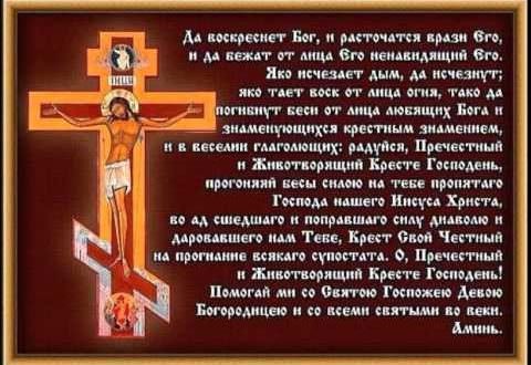 Воздвижение креста господня: когда произошло, что значит для христиан