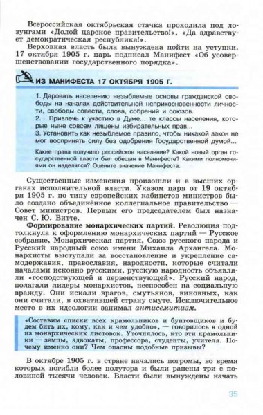 Возобновление приема в партию — история России