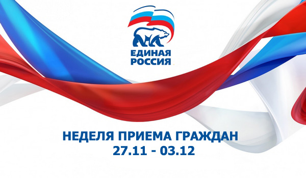 Возобновление приема в партию — история России