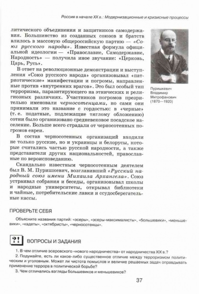 Возобновление приема в партию — история России