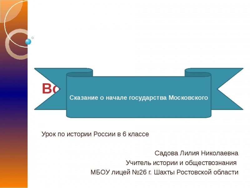Возвышение москвы на рубеже хii—xiii вв — история России