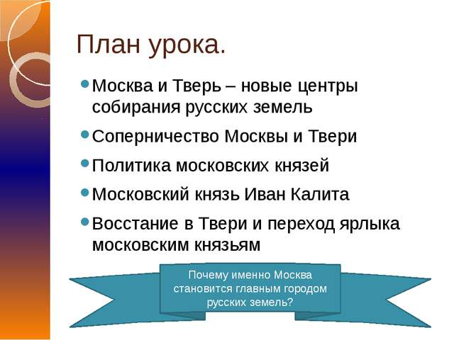 Возвышение москвы на рубеже хii—xiii вв — история России