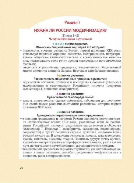 Вторая половина хх века в учебниках украины — история России