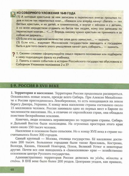 Вторая половина хх века в учебниках украины — история России