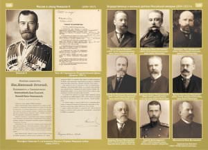 Выдающиеся исторические деятели xx века — история России