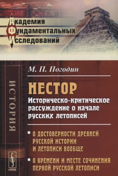 XVII век — век упущенных возможностей — история России