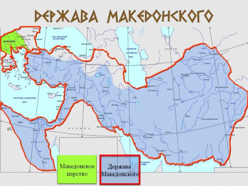 Завоевания александра македонского в средней азии — история России