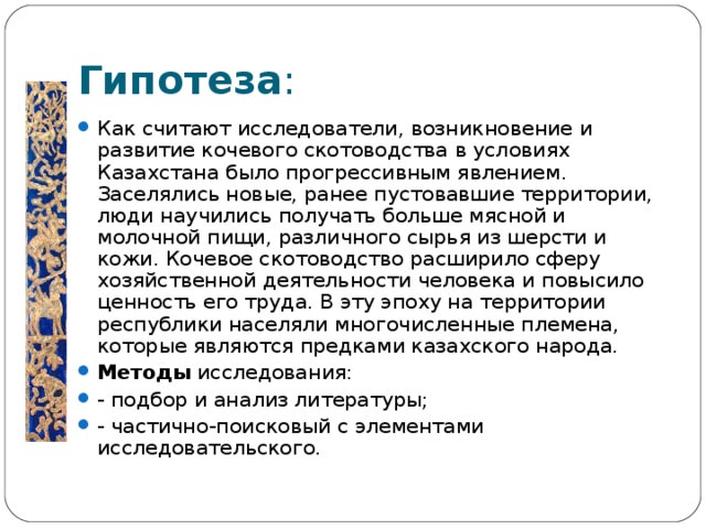 Земледельческие области и кочевые племена средней азии в 7-4 вв. до н. э. — история России