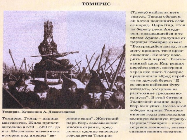 Земледельческие области и кочевые племена средней азии в 7-4 вв. до н. э. — история России