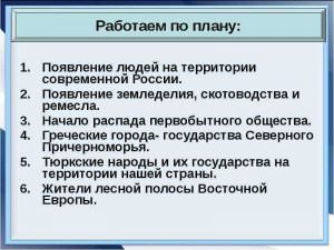 Железный век на территории России. распад первобытно-общинного строя — история России