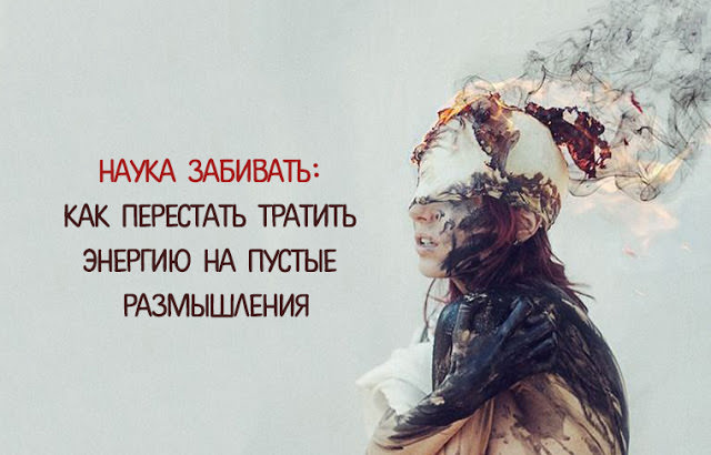 Жизненная энергия человека — куда мы растрачиваем свою жизненную энергию