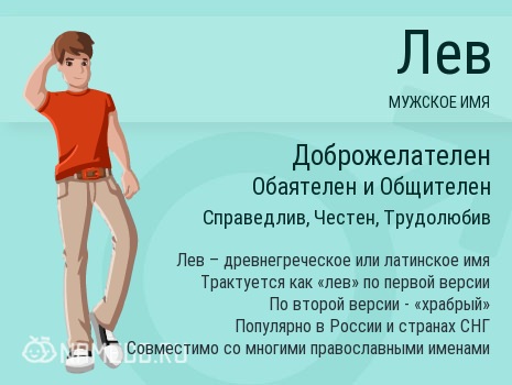 Значение имени Божен для мальчика, парня, мужчины