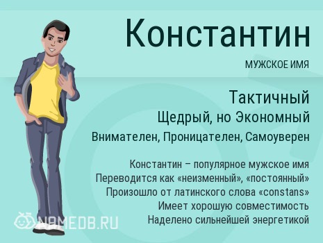 Значение имени Божен для мальчика, парня, мужчины