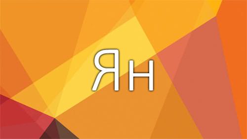 Значение имени Фотиния — светлая судьба обладельницы