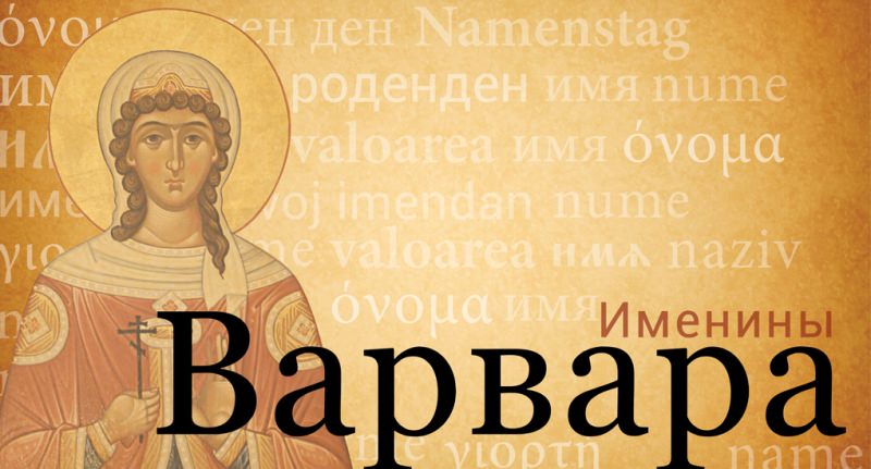 Значение имени Иисус: варианты имени, день ангела и характер