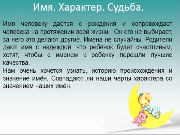 Значение имени Иисус: варианты имени, день ангела и характер