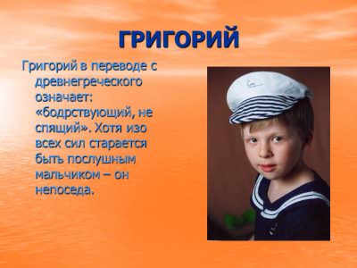 Значение имени Ирма — для судьбы своей носительницы