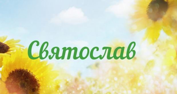 Значение имени Лаура в жизни, судьбе и формировании характера