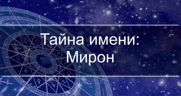 Значение имени Лаура в жизни, судьбе и формировании характера