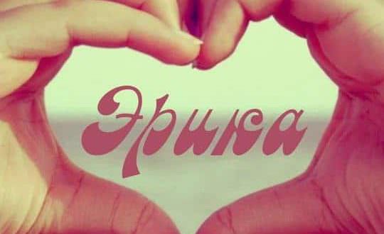 Значение имени Зульфия: судьба, любовные отношения и здоровье