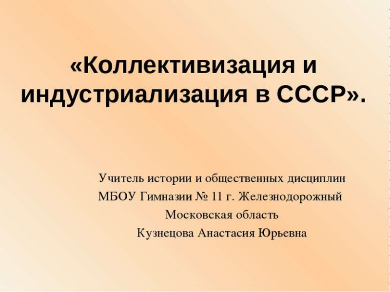 Значение индустриализации для общества — история России