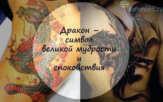 Значение тату Луны — происхождение, символика, кому подходит