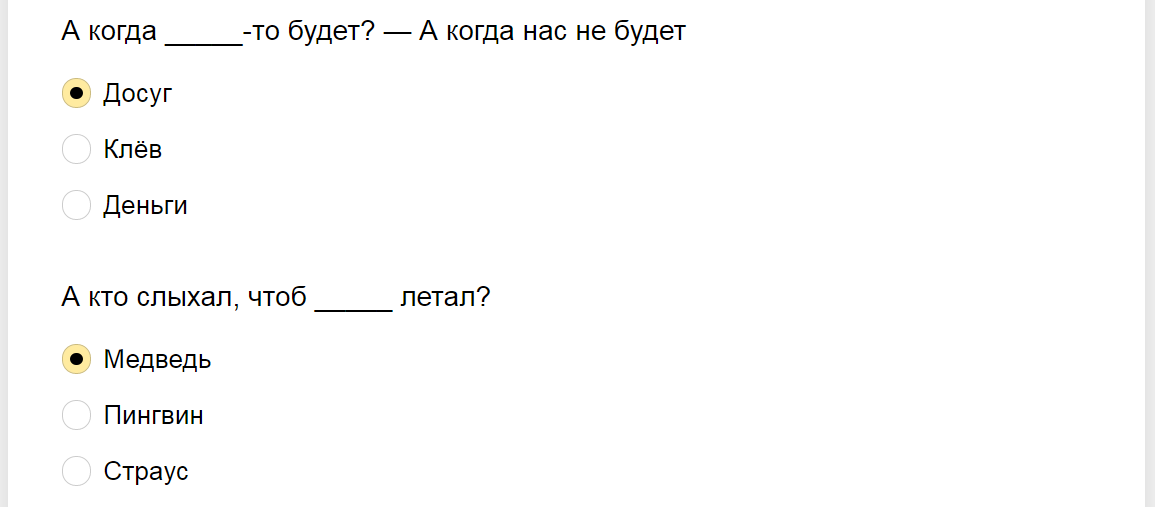 Ответы на тест - пословицу