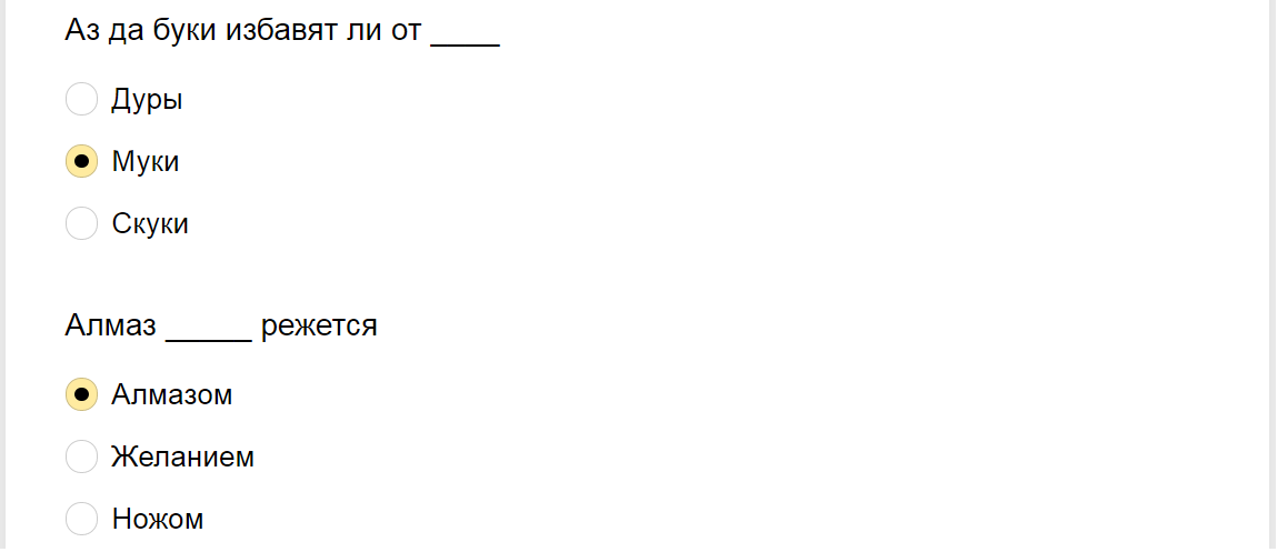 Ответы на тест - пословицу