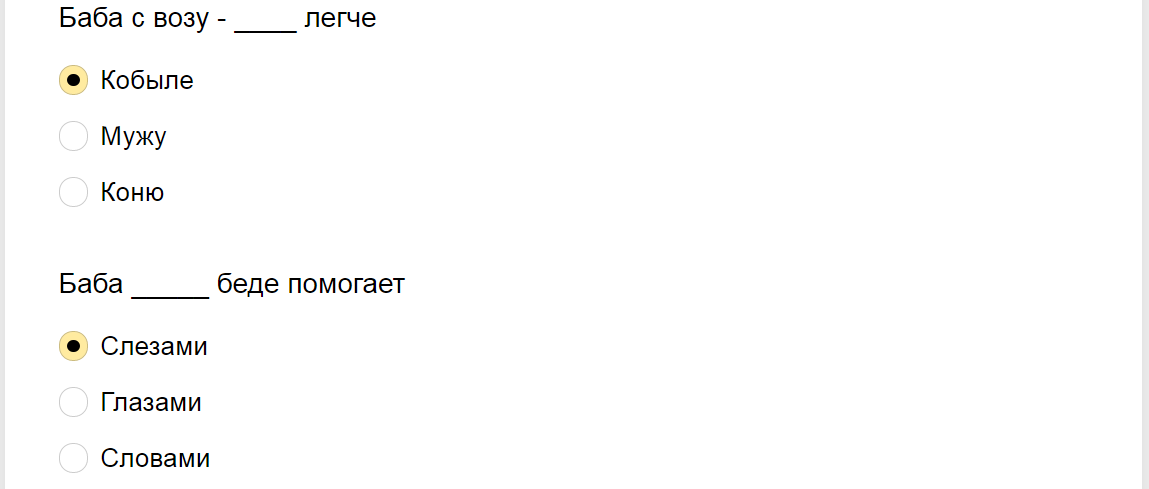 Ответы на тест - пословицу