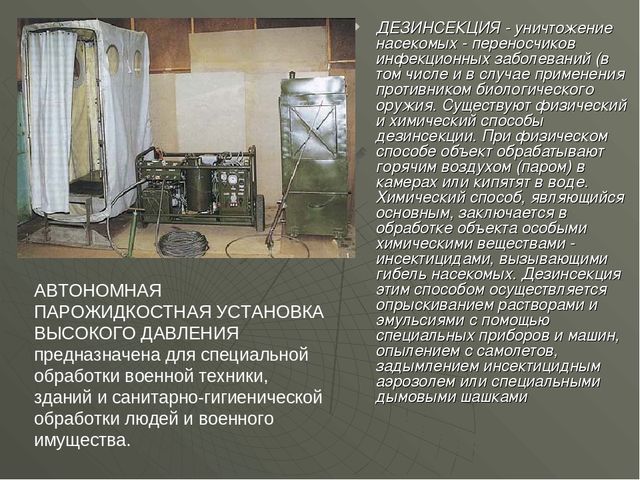 Автономная парожидкостная установка высокого давления