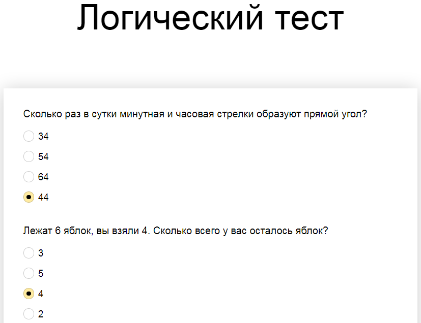 Ответы на логический тест