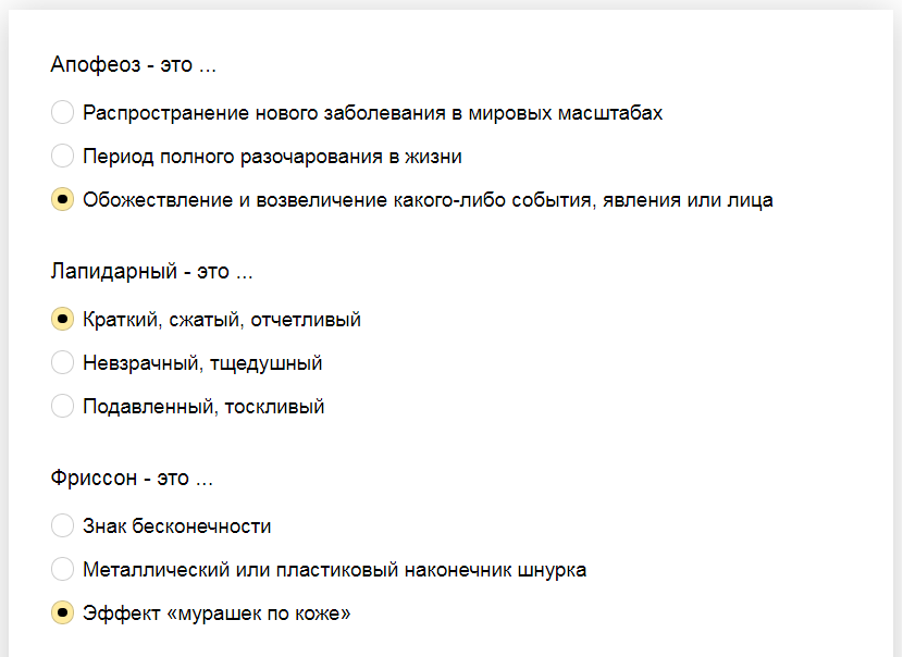 Ответы на тест о знании малоизвестных слов