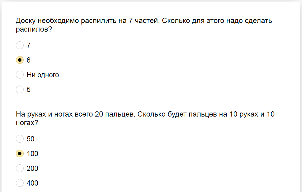 Ответы на тест - смекалку