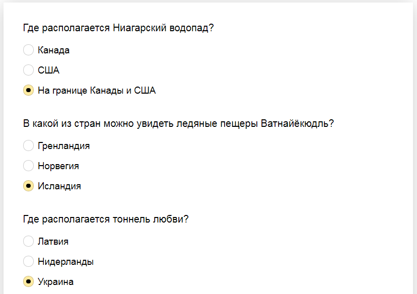 Ответы на тест о знании мировых достопримечательностей