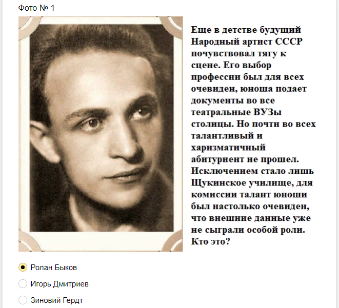 Ответы на тест. Угадай актеров по фотографии в молодости