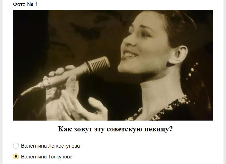 Ответы на тест о знании певиц советской эстрады