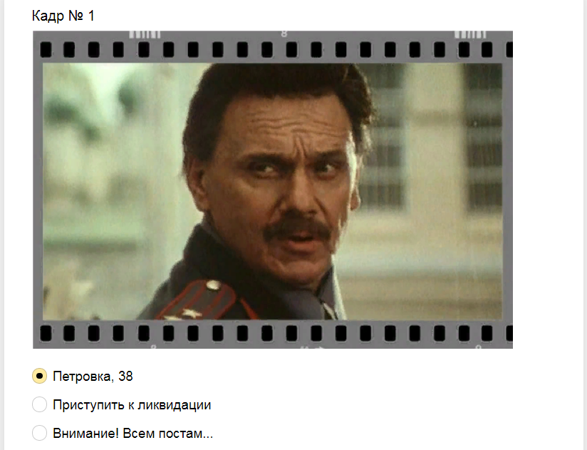 Ответы на тест. Угадайте советский детектив по кадру