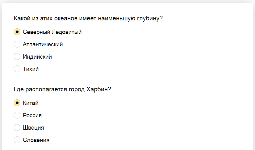 Ответы на тест по знаниям из различных областей