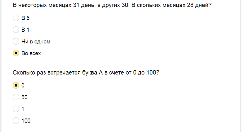 Ответы на логический тест