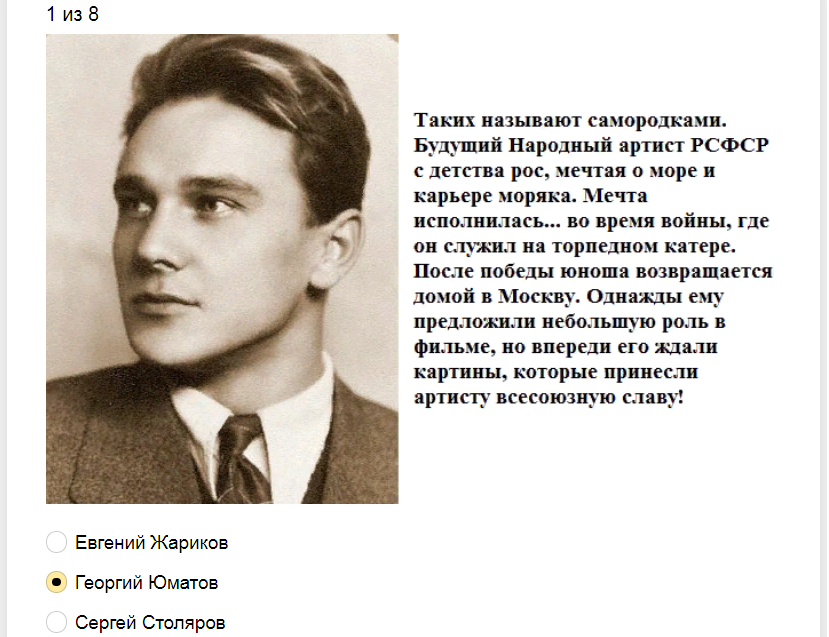 Ответы на тест-ностальгию на знание советских актеров в молодости