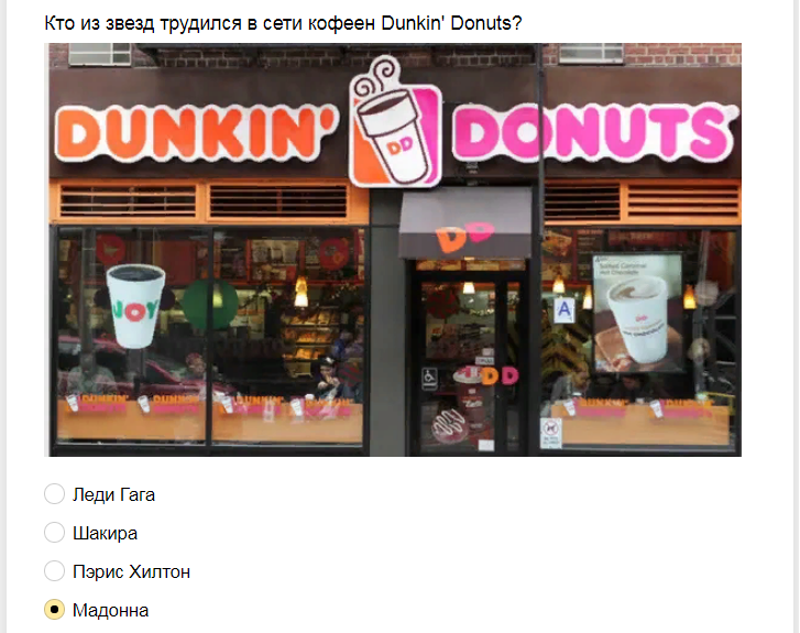Ответы на тест о знании профессий знаменитостей